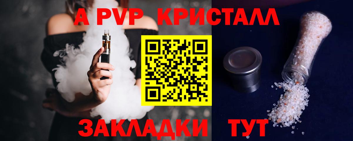 A PVP СК Ржев
