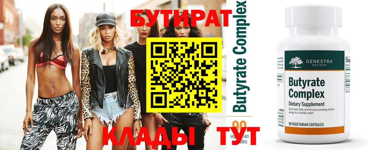 БУТИРАТ GHB Ржев