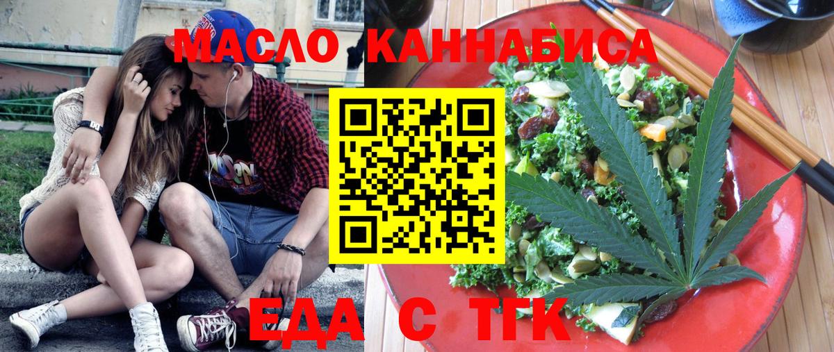 Печенье с ТГК марихуана Ржев