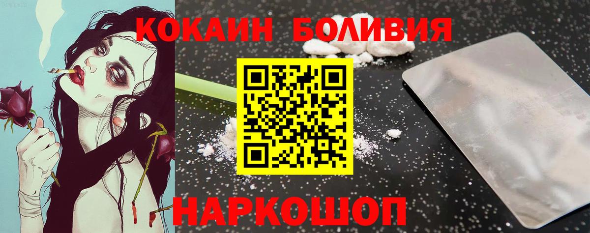 Ржев  Cocaine 99%  Вход с VPN 
