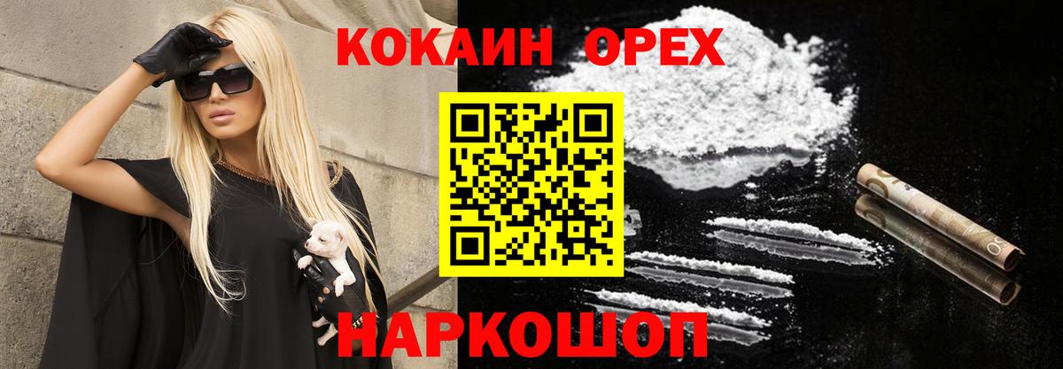 Cocaine Fish Scale Ржев