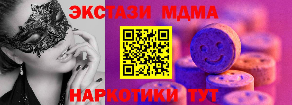 Ржев  Ecstasy DUBAI  Экстази  Вход с VPN  ЭКСТАЗИ MDMA 