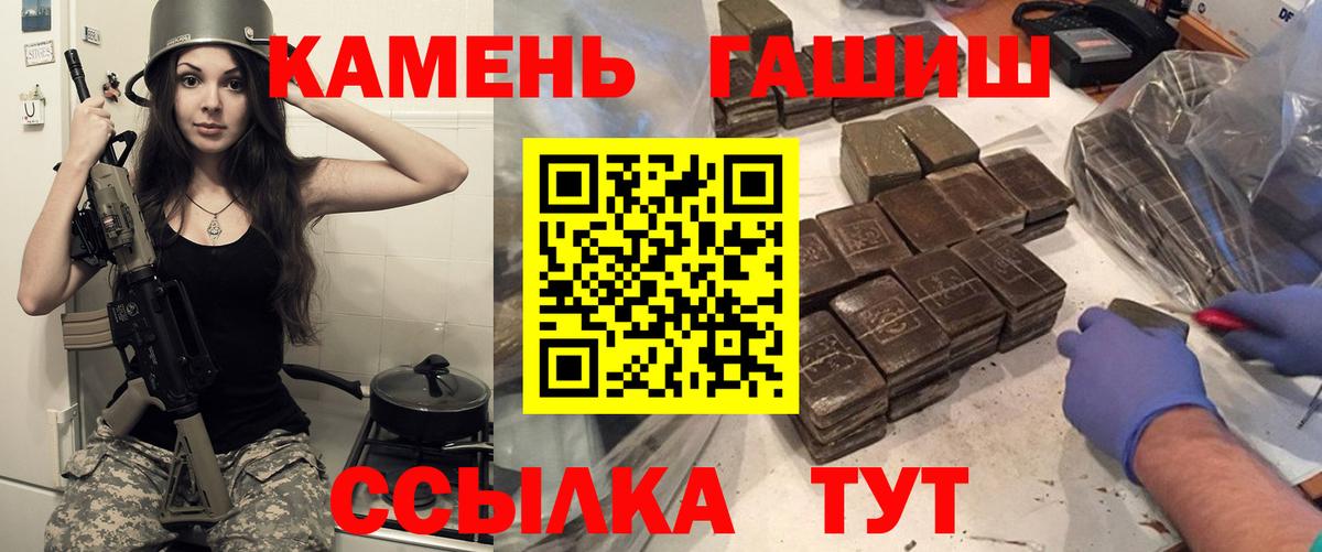 ГАШИШ гарик Ржев