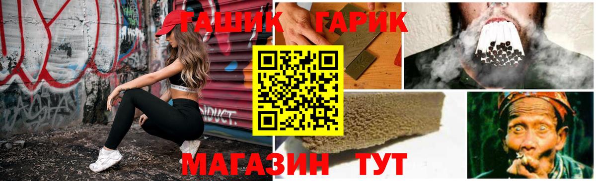 ГАШИШ  Вход с VPN  Ржев  ГАШ Изолятор 