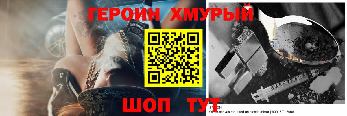 Героин афганец  Героин  Ржев  Вход с VPN 