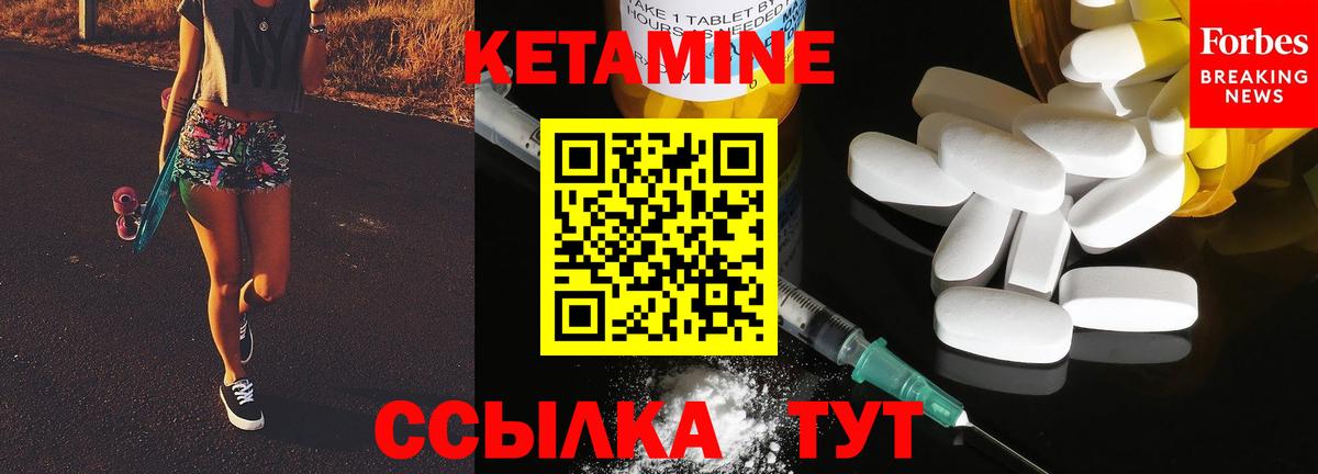 Ржев  КЕТАМИН ketamine    зеркало  Вход с VPN 