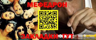 мефедрон мука Северобайкальск