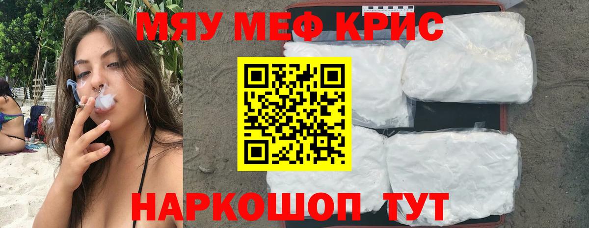 Меф мяу мяу  Вход с VPN  МЕФ  Ржев 