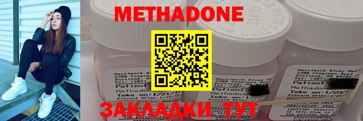 МЕТАДОН мёд  Метадон мёд  Ржев  Вход с VPN 