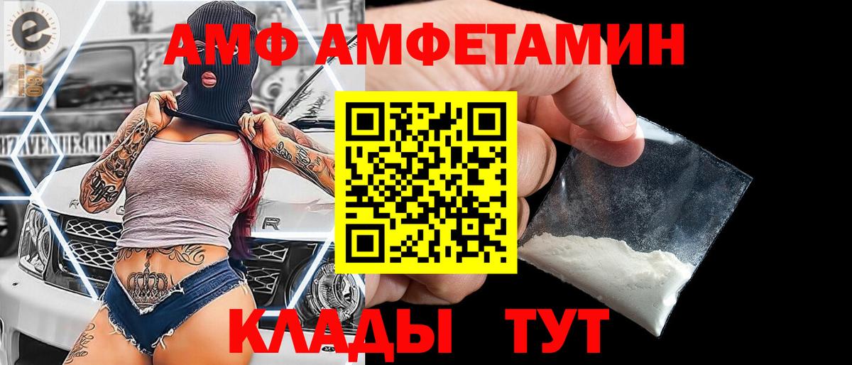 Метамфетамин  Вход с VPN  Метамфетамин кристалл  Ржев  Метамфетамин кристалл 