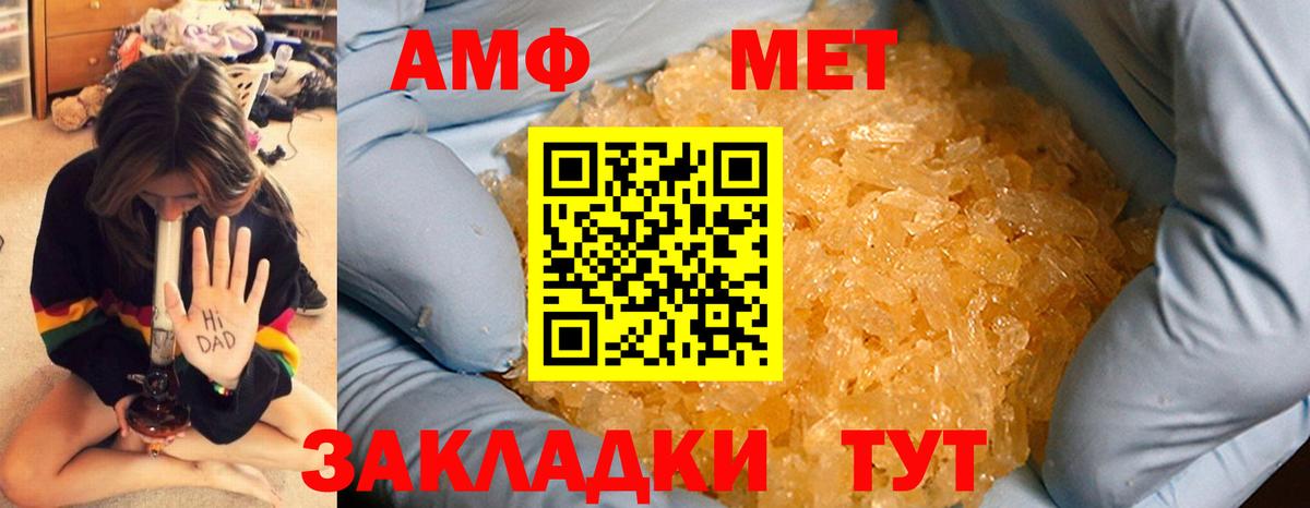 МЕТАМФЕТАМИН кристалл Ржев