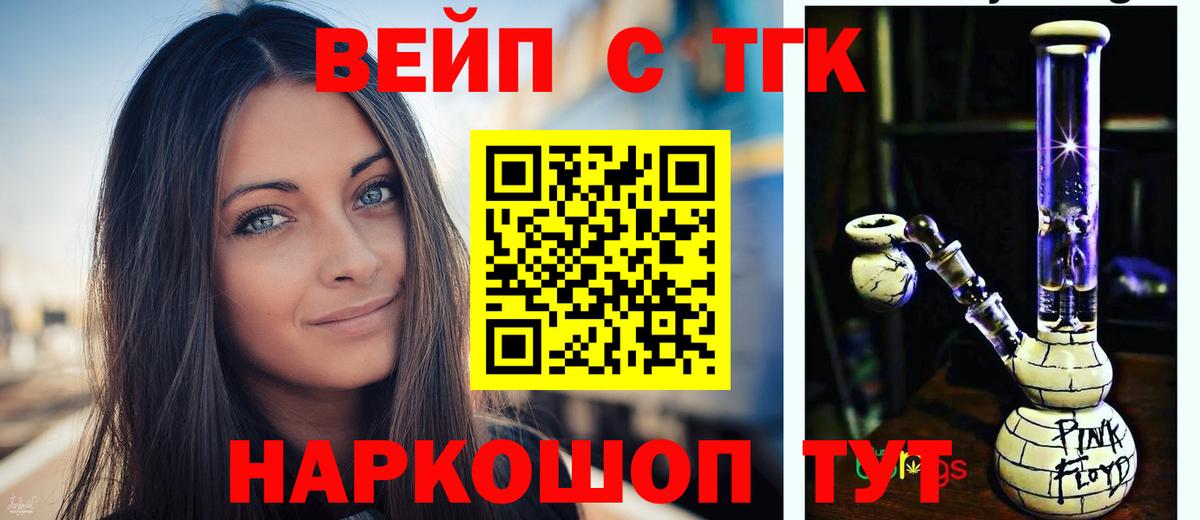 ТГК вейп  Вход с VPN  Ржев 
