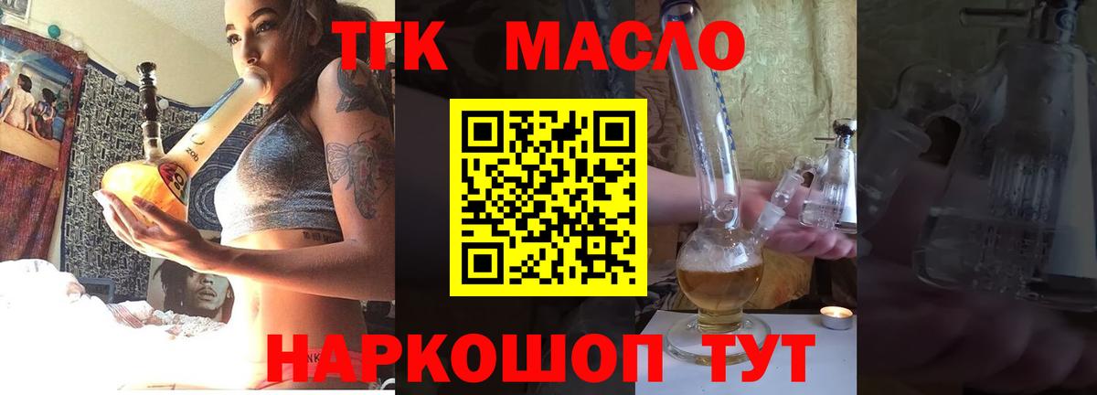 Дистиллят ТГК THC oil Ржев